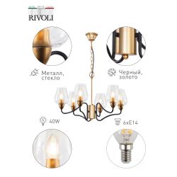 Люстра Rivoli Fresco 5045-206 6 * E14 40 Вт лофт - кантри | Rivoli