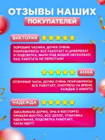 Часы наручные