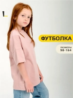 Футболка оверсайз базовая для детей и подростков