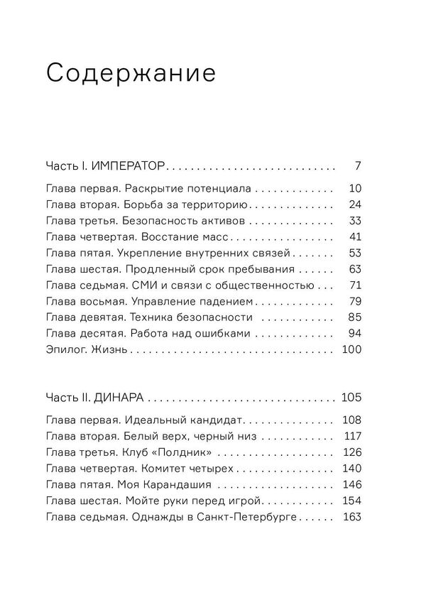 Чем мы занимались, пока вы учили нас жить
