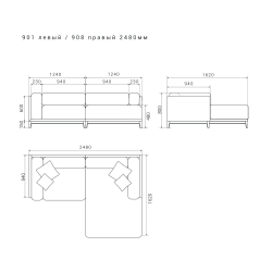 3-х местный нераскладной диван с кушеткой Case 901/908