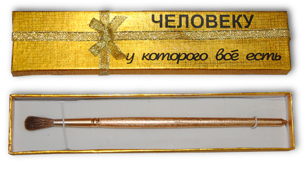 Прикольный сувенир "Кисточка для чистки пупка"