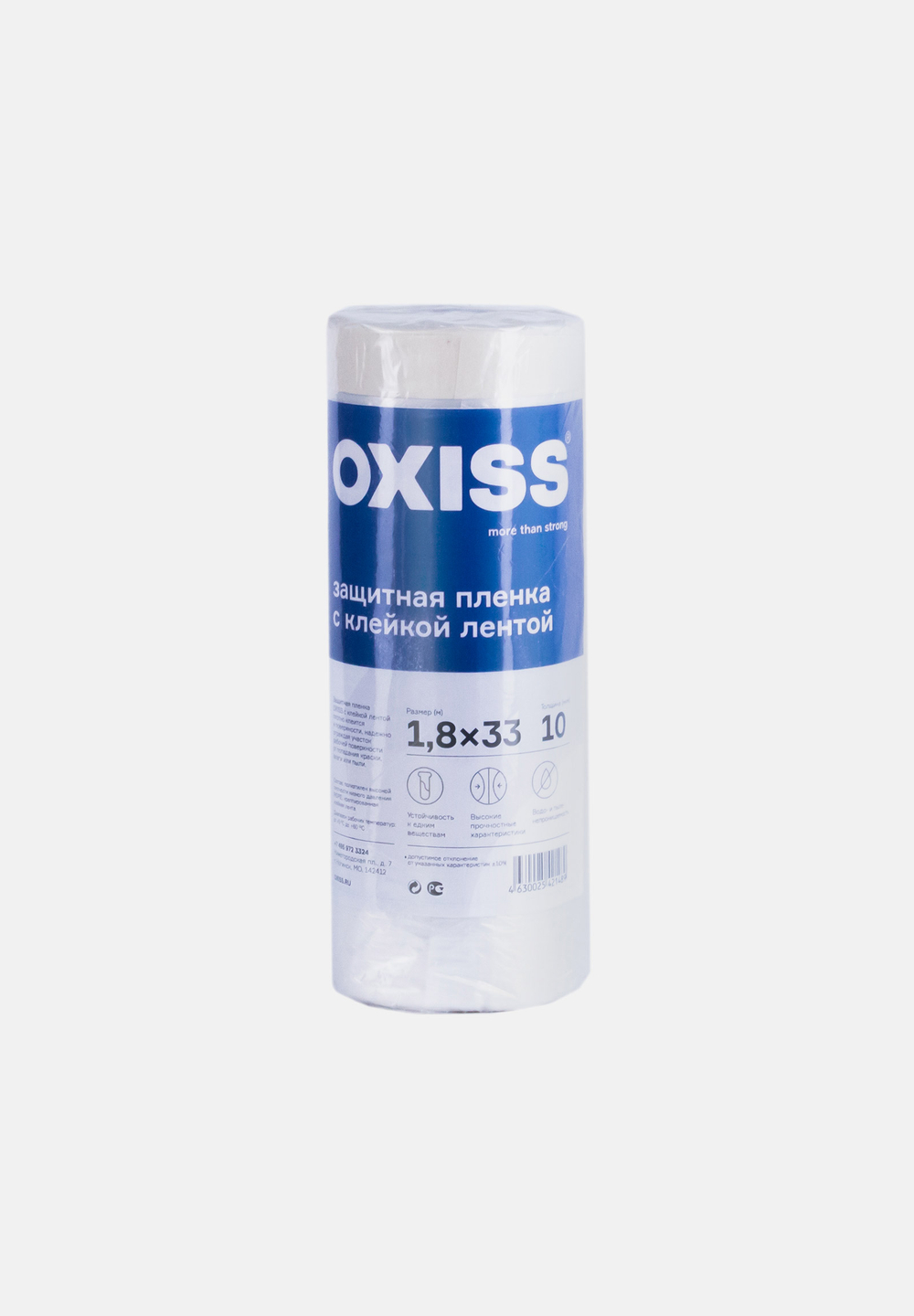 Пленка защитная с клейкой лентой OXISS - 1,8м x 33мм (Строительная)
