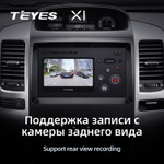 Teyes X1 9" для Toyota Land Cruiser Prado, Lexus GX 470 2004-2009