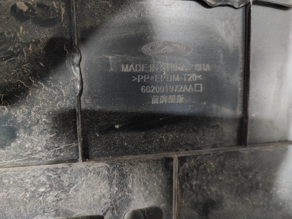 Площадка гос. номера Chery Tiggo 8 Pro Max 22-нв Б/У Оригинал 602001972AA