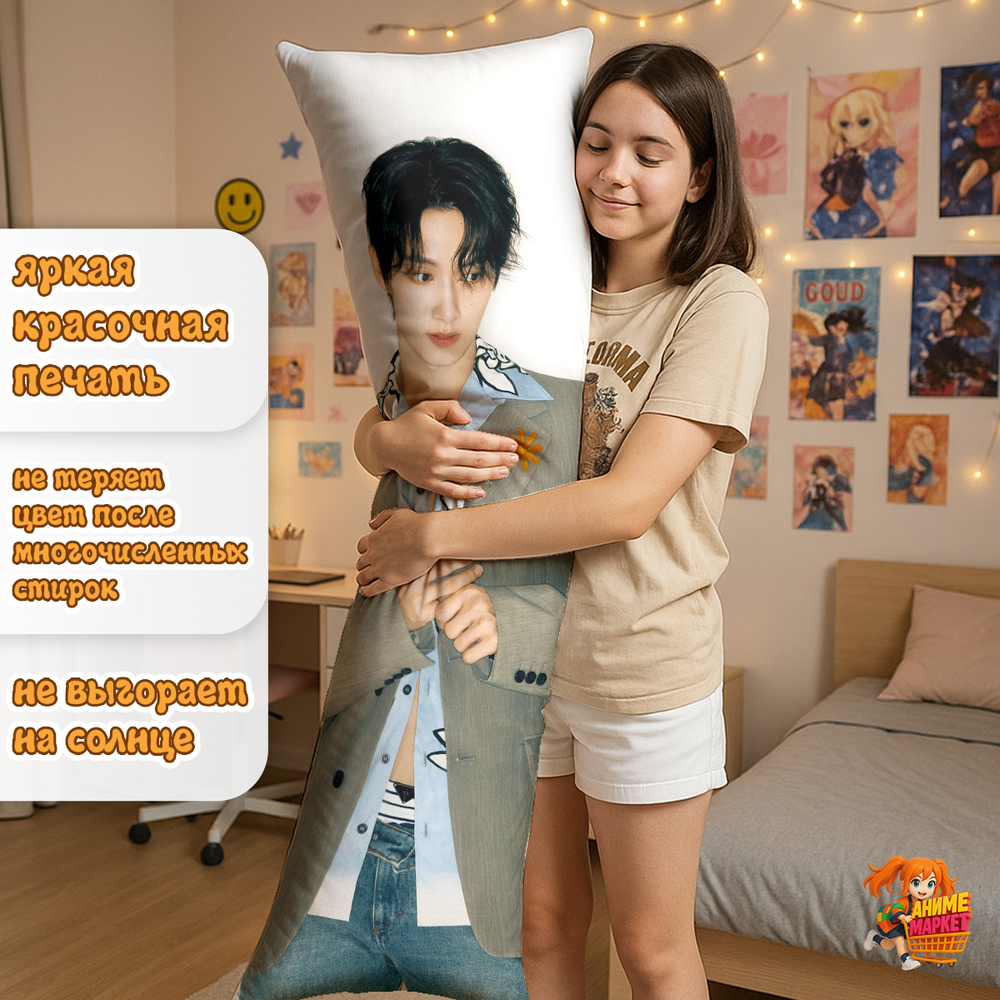 Дакимакура SEVENTEEN Джун