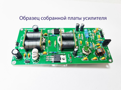 Усилитель мощности TRX «Дружба-М» UM-U-IRF на 20-30Вт