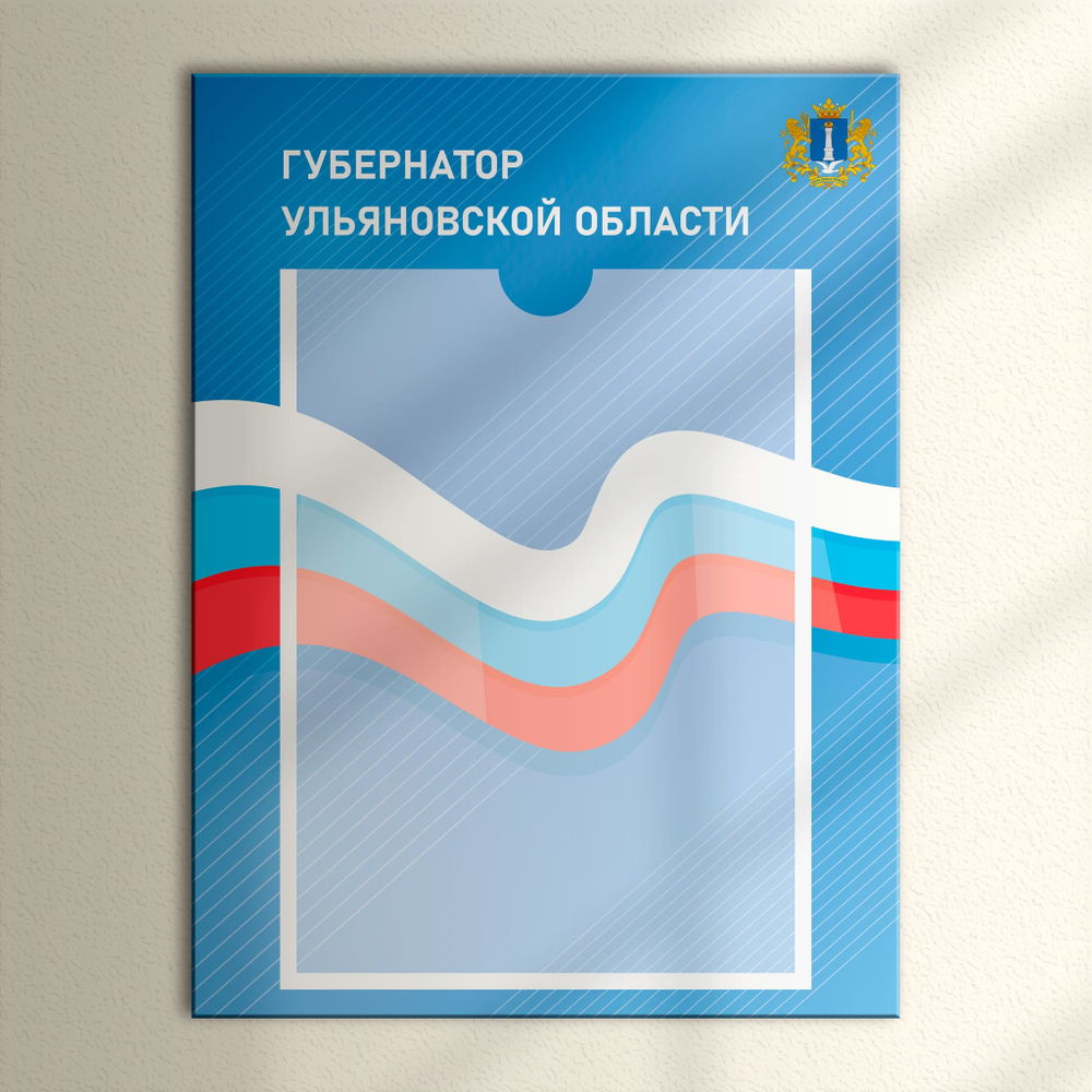 Табличка Президент, Мэр, Губернатор, Глава
