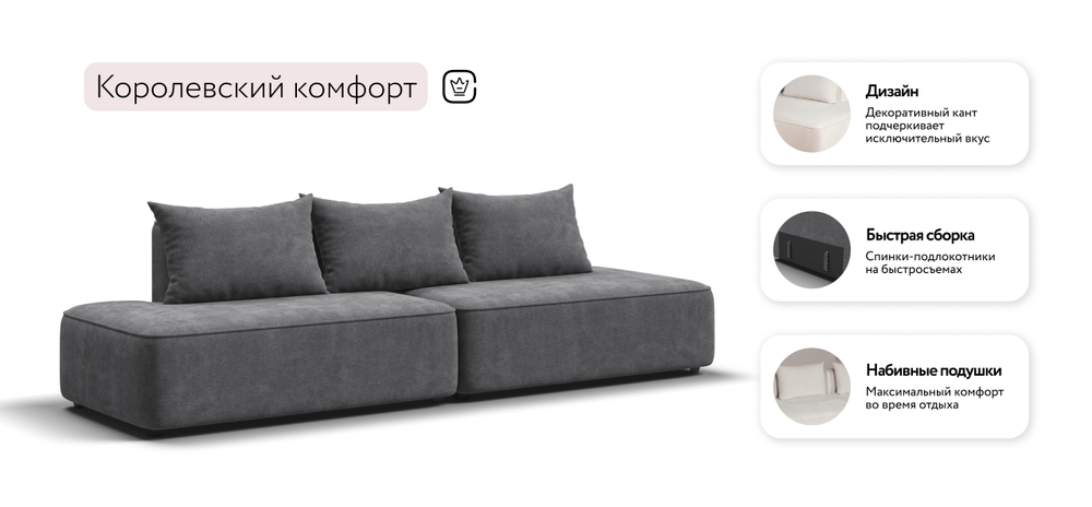 Диван Кинг Твин Шенилл Клауд графит