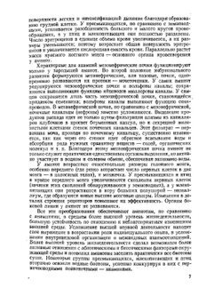 Зоология позвоночных. Часть 2. Пресмыкающиеся, птицы, млекопитающие | Н. П. Наумов; Н. Н. Карташев