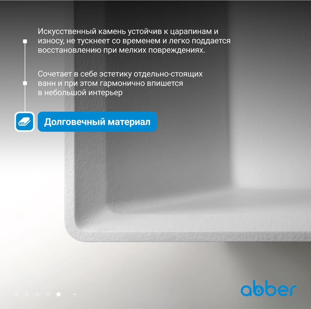 Ванна из искусственного камня ABBER Berlin AM9912 белая матовая