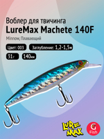 Воблер LureMax MACHETE 140F-158, 31 гр., плавающий