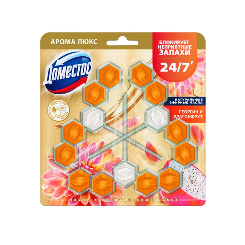 Domestos Aroma Lux Trio арома-блок для очищения унитаза Экзотический букет 3 x 50 гр