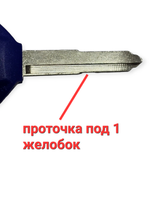 Ключ замка зажигания (заготовка) Yamaha (Синий)