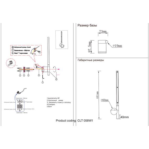 Настенный светодиодный светильник Crystal Lux CLT 058W1 WH