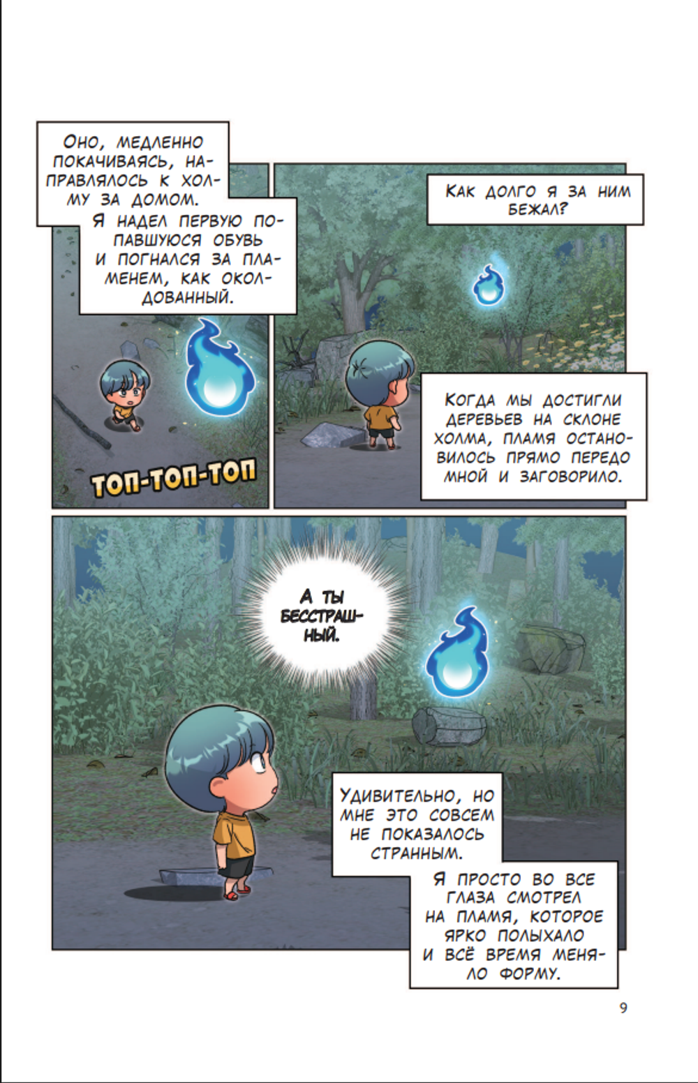 Комикс Детектив Тэнгу начинает расследование!