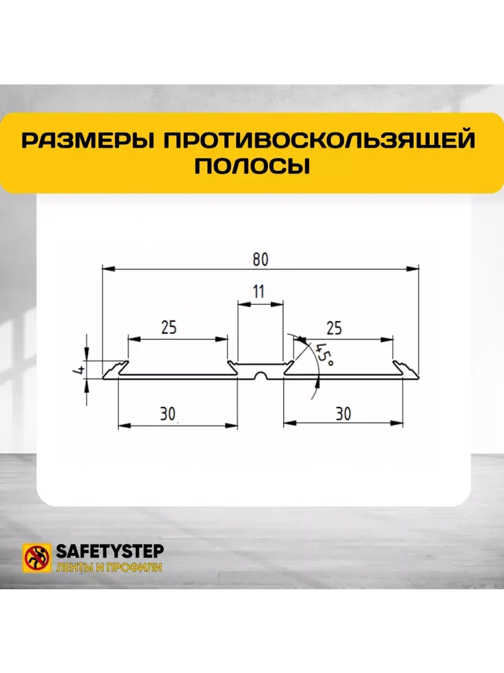 Алюминиевая полоса-порог с 2 резин. вставками, 1.5м, 5 шт