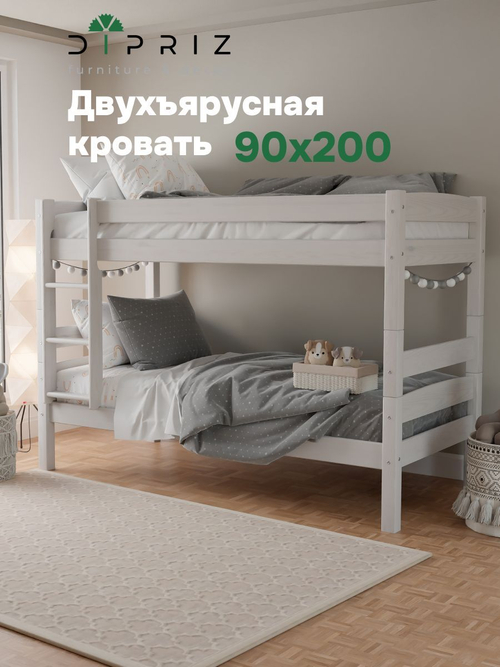 Двухъярусная кровать 90х200 Дана деревянная, белая