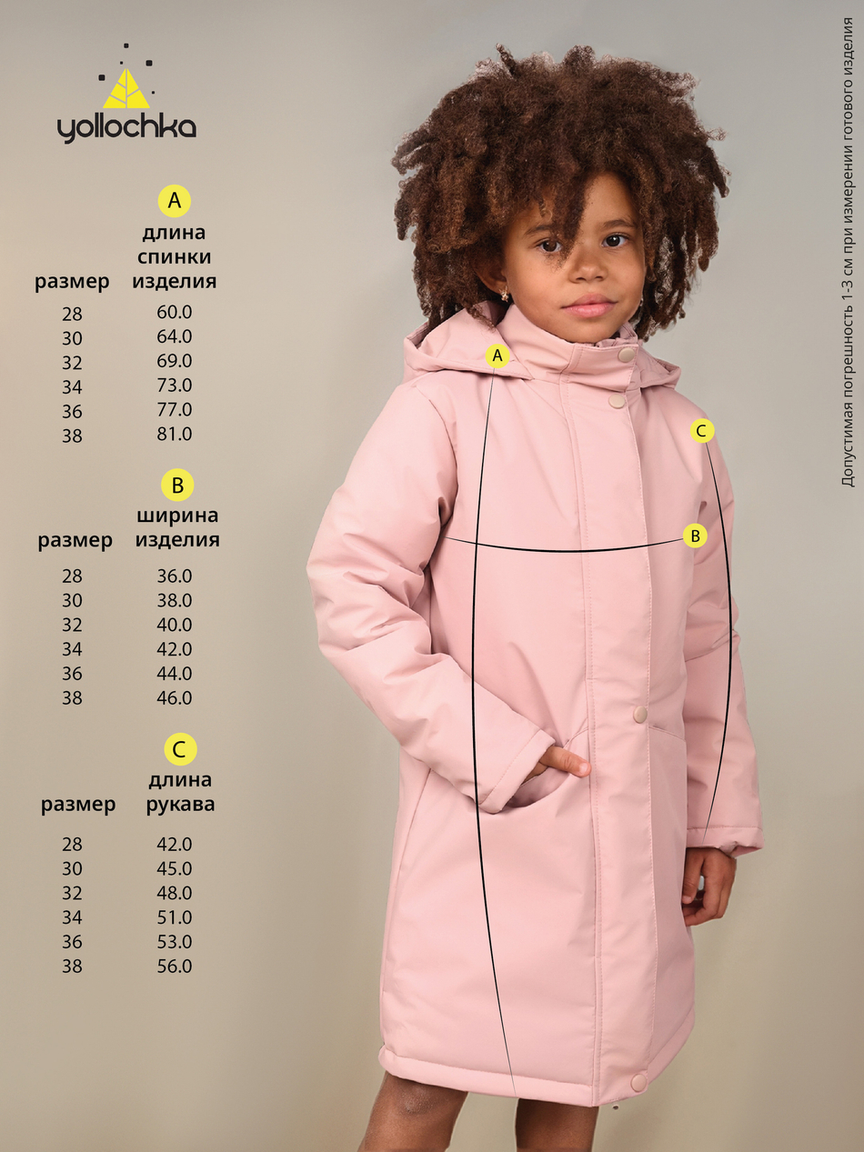 Парка детская  SCHOOL пудра