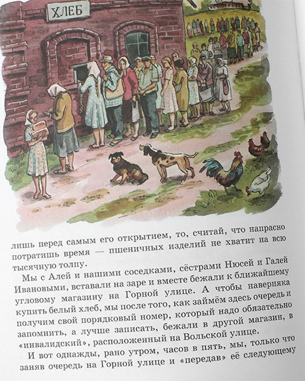 obezdolennoe-detstvo-rasskazy-dlya-detej-120170-558760