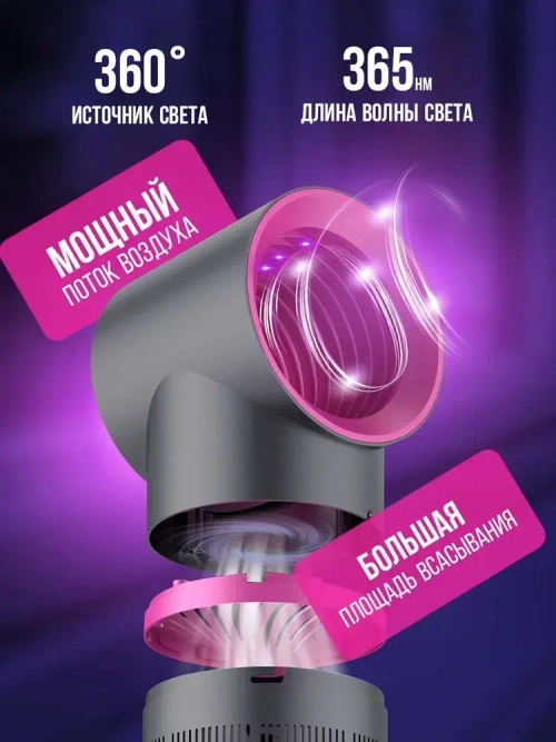 Aнтимоскитная лампа, Использование в помещении/на улицеэлектрическая ловушка для мух , Не вреден для детей и беременных женщинЛампа от комаров и насекомых, ловушка для мух, мошки