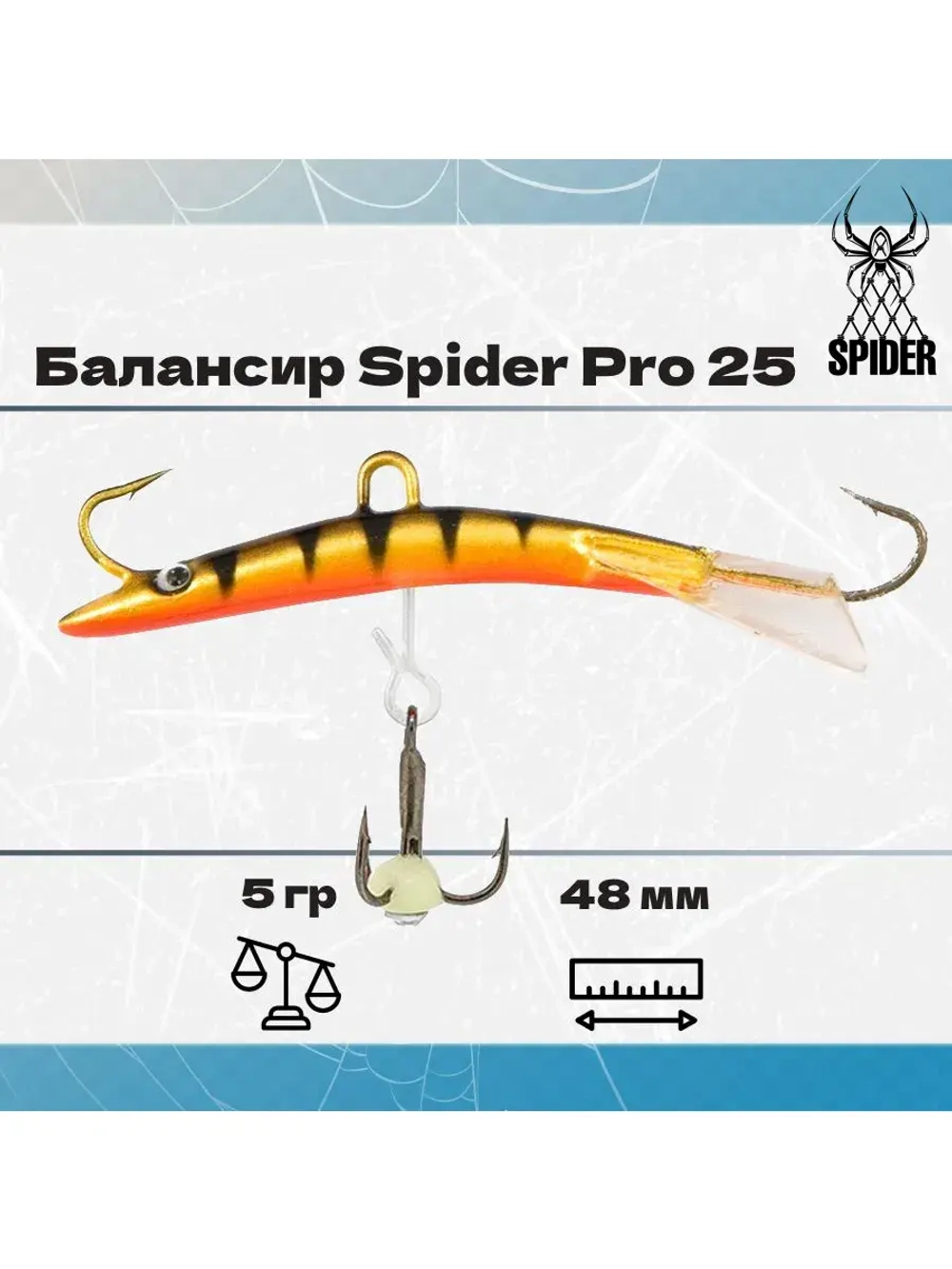 Балансир рыболовный Pro 25 5гр, 48мм, цвет 09