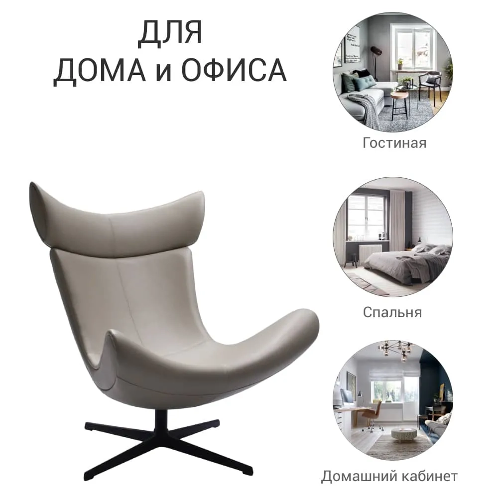 Кресло Bradex Home TORO латте