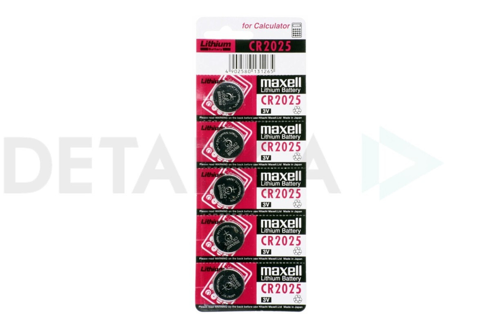 Maxell CR2025 BL-5 уп.100/2000