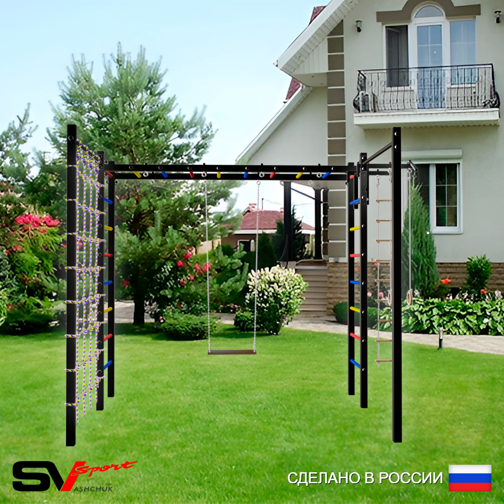 Уличная шведская стенка Sv Sport рукоход с комплектом турник прямой 2шт У5306 (Турник/Деревянные/Канат/кольца/лестница/Сетка)