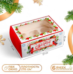 Коробка для 6 капкейков «С Новым годом»