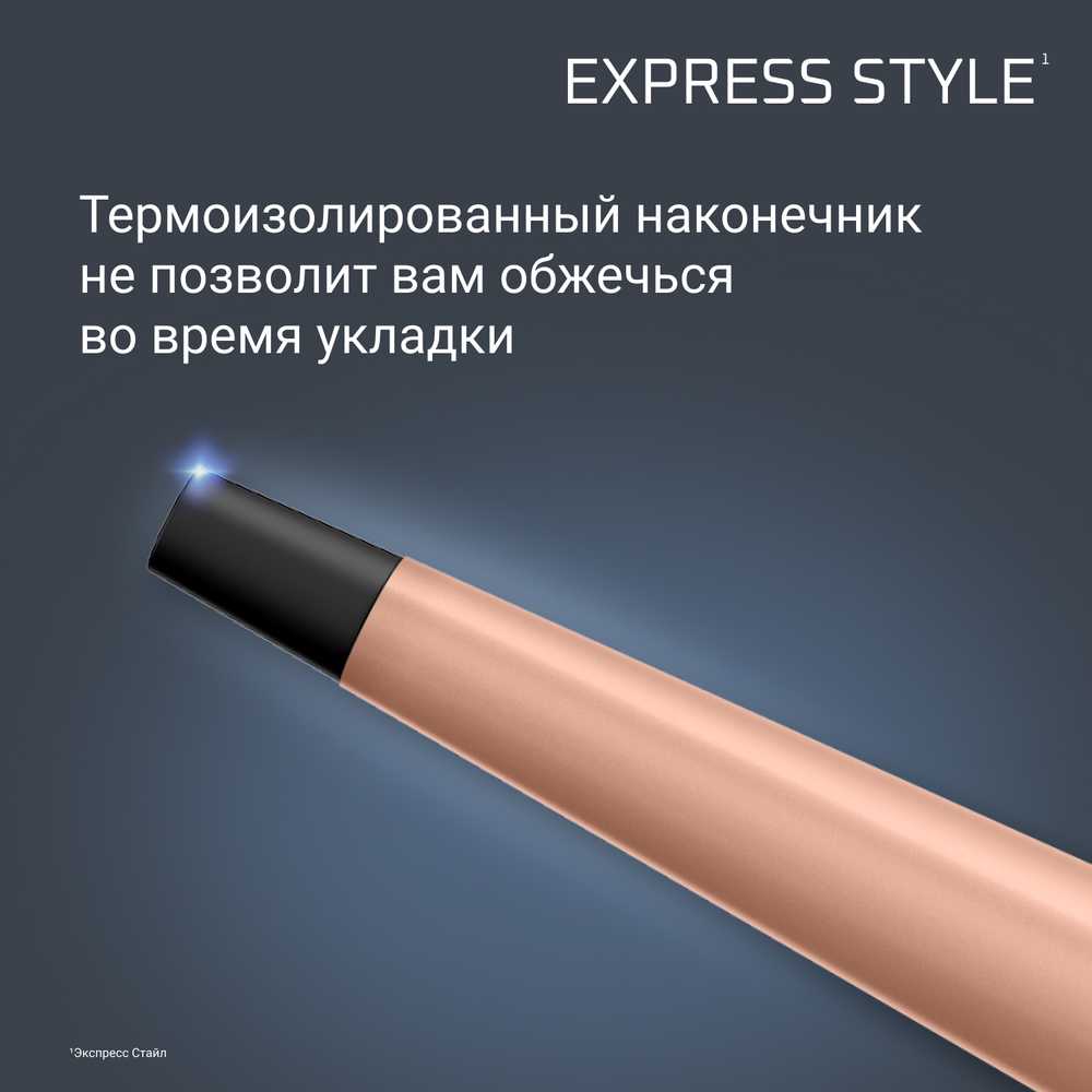 Мультистайлер Rowenta Infinite Curls Stellar Collection CF4211F0