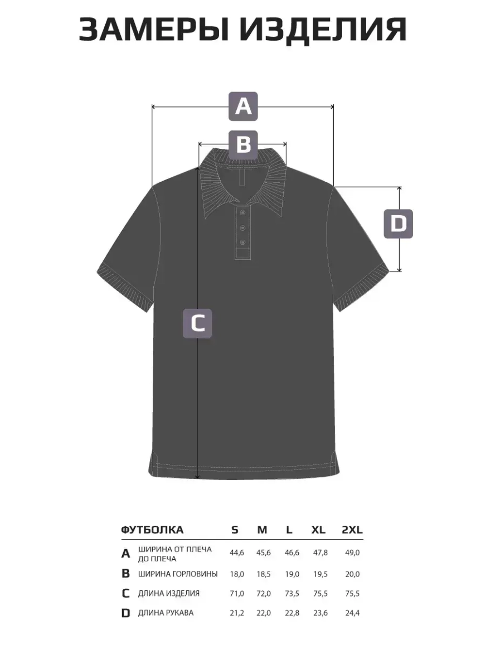 Футболка поло мужская на осень