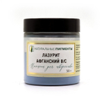 Пигмент Лазурит афганский (высший сорт) 50 г