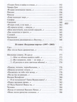 Мой дом - Бесконечность