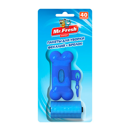 Пакеты Mr.Fresh для уборки фекалий с брелоком-держателем 40шт (3347)