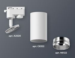 Ambrella Комплект трекового однофазного светильника MR16 Трековые XT6322042