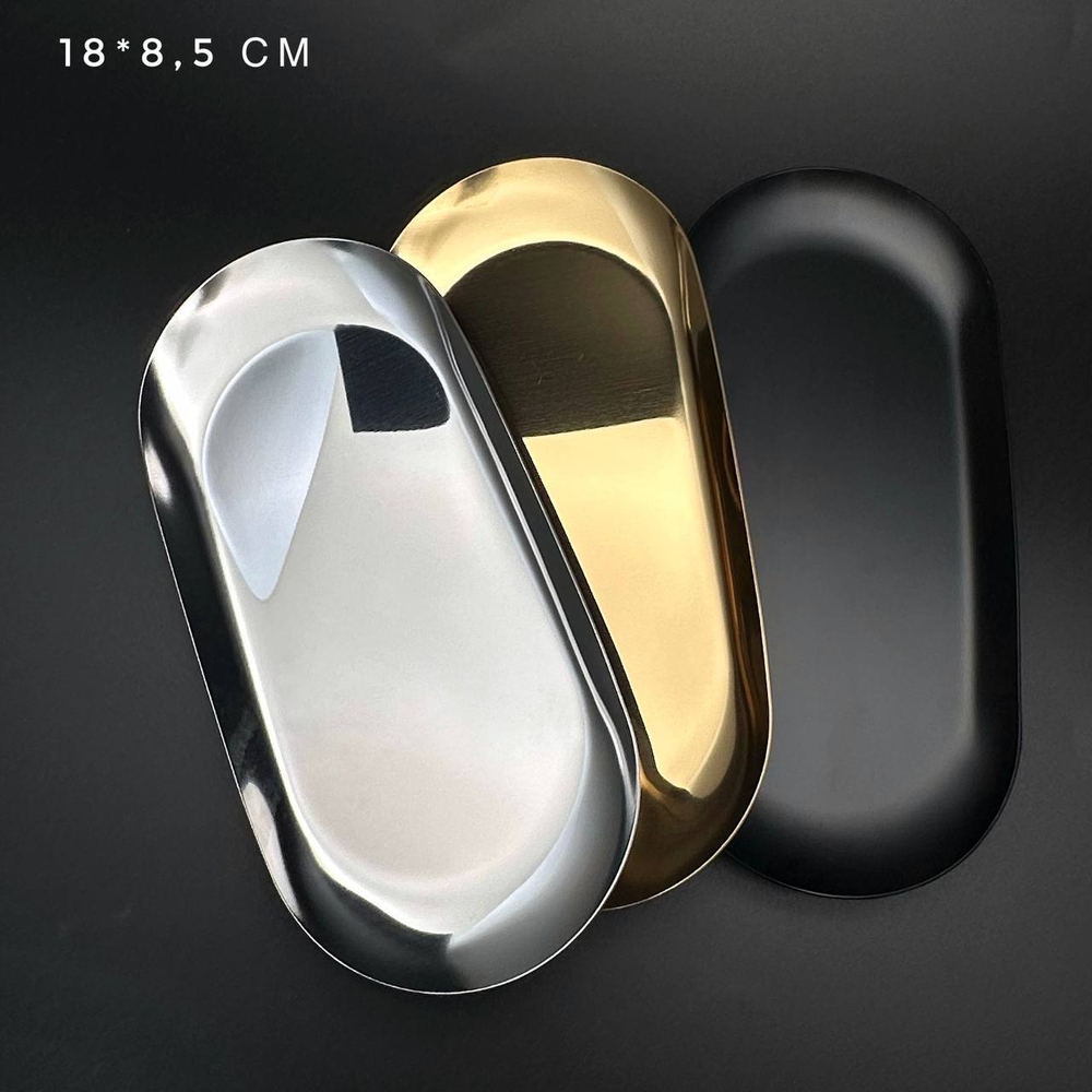 Лоток металлический для инструментов овальный 18 см, серебро