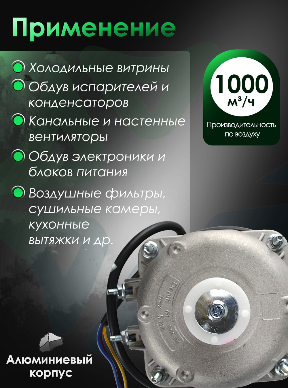 Двигатель(микродвигатель) вентилятора YZF 18-30