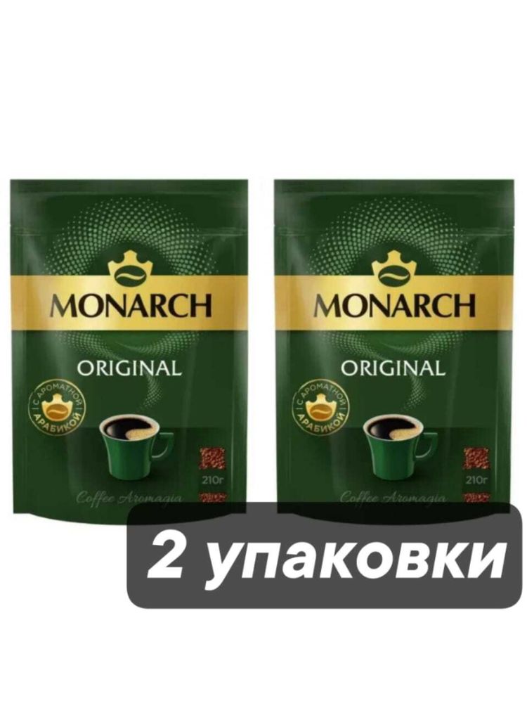 Кофе растворимый Monarch Original пакет 210 г x 2 шт