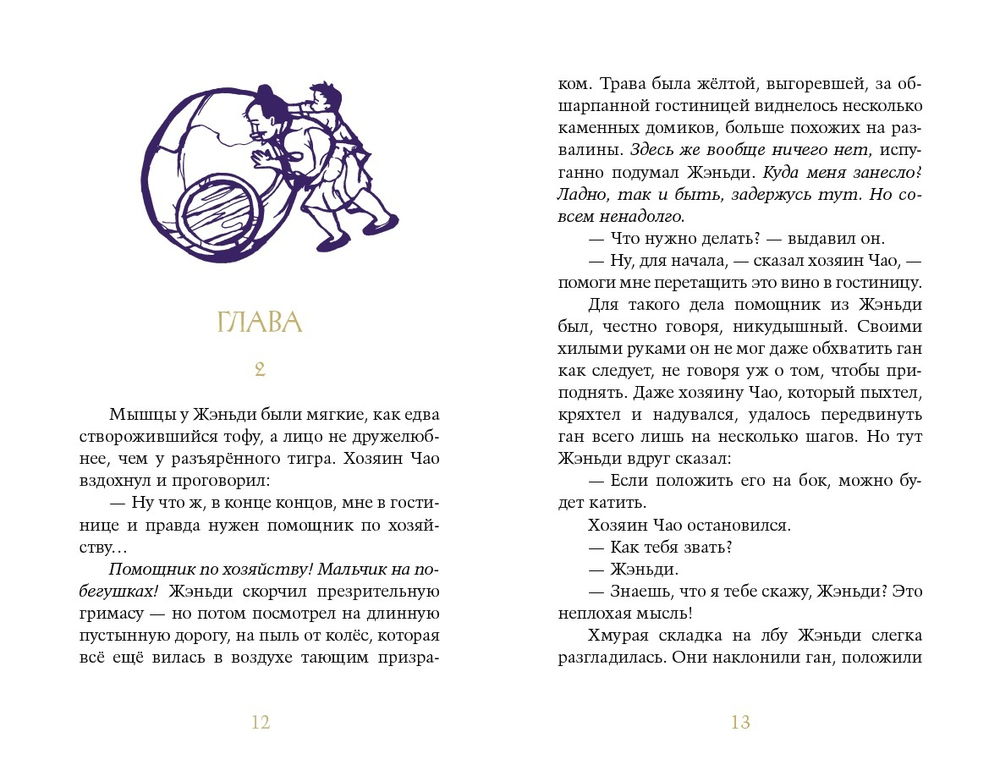 Звездная река