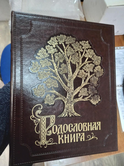 Семейная родословная книга "Изысканная, Древо золотое" позолоченая, обложка из натуральной кожи