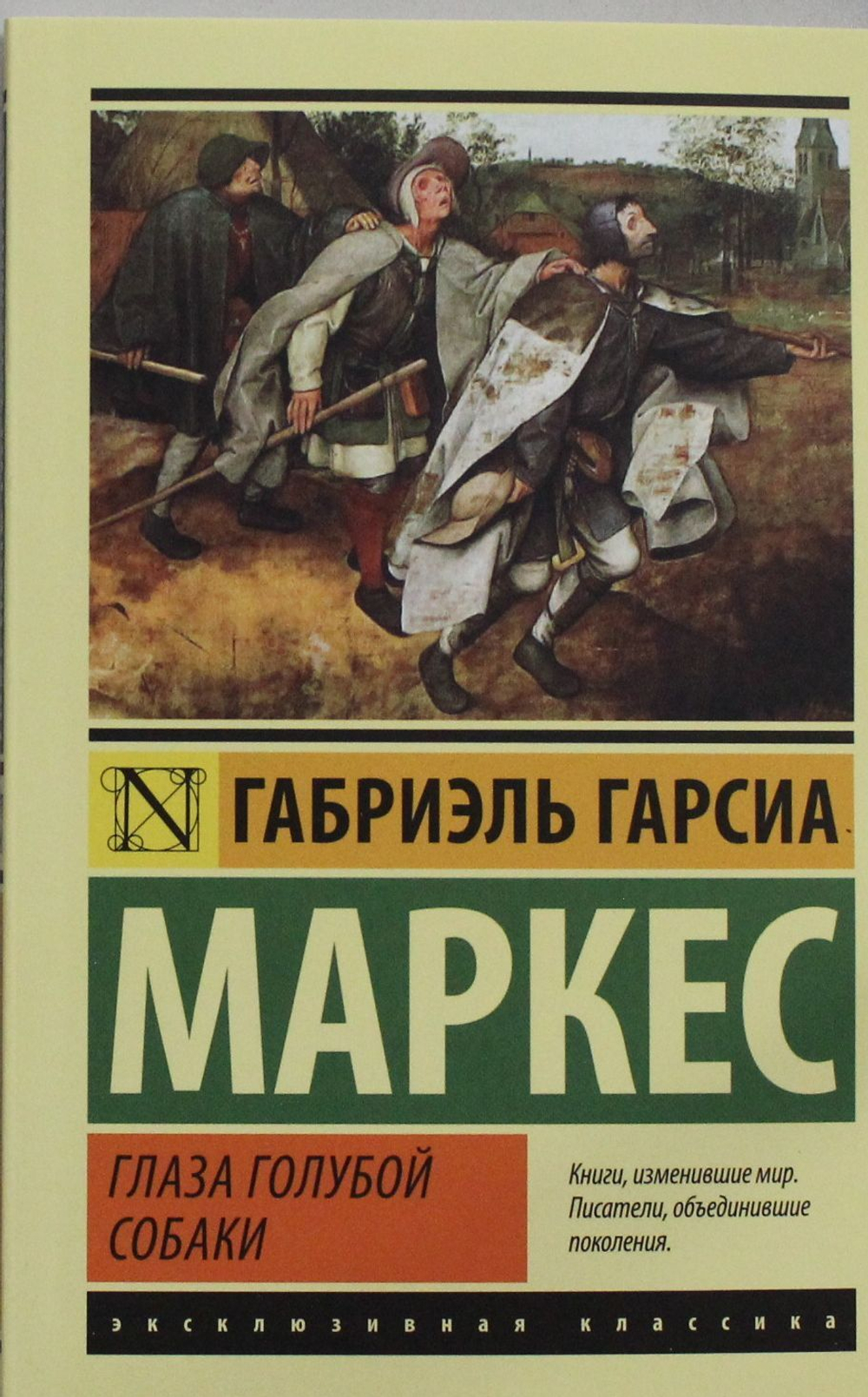 Глаза голубой собаки