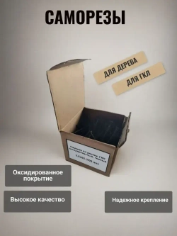 Саморез 3.5 x 55 мм 100 шт. 0.235 кг.