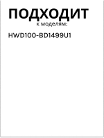 ребро барабана для стиральной машины Haier 0020205212C