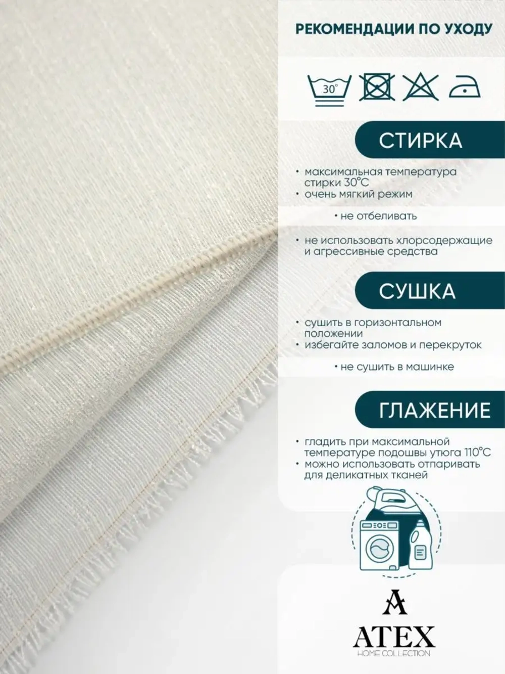 Дождик тюль Отрез