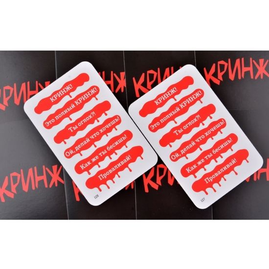 Настольная игра Кринж