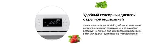 Электрический духовой шкаф Weissgauff OE 449 PDW