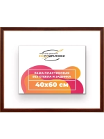 Рама 40x60 для картин и фотографий