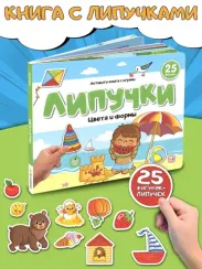 Липучки. Цвета и формы