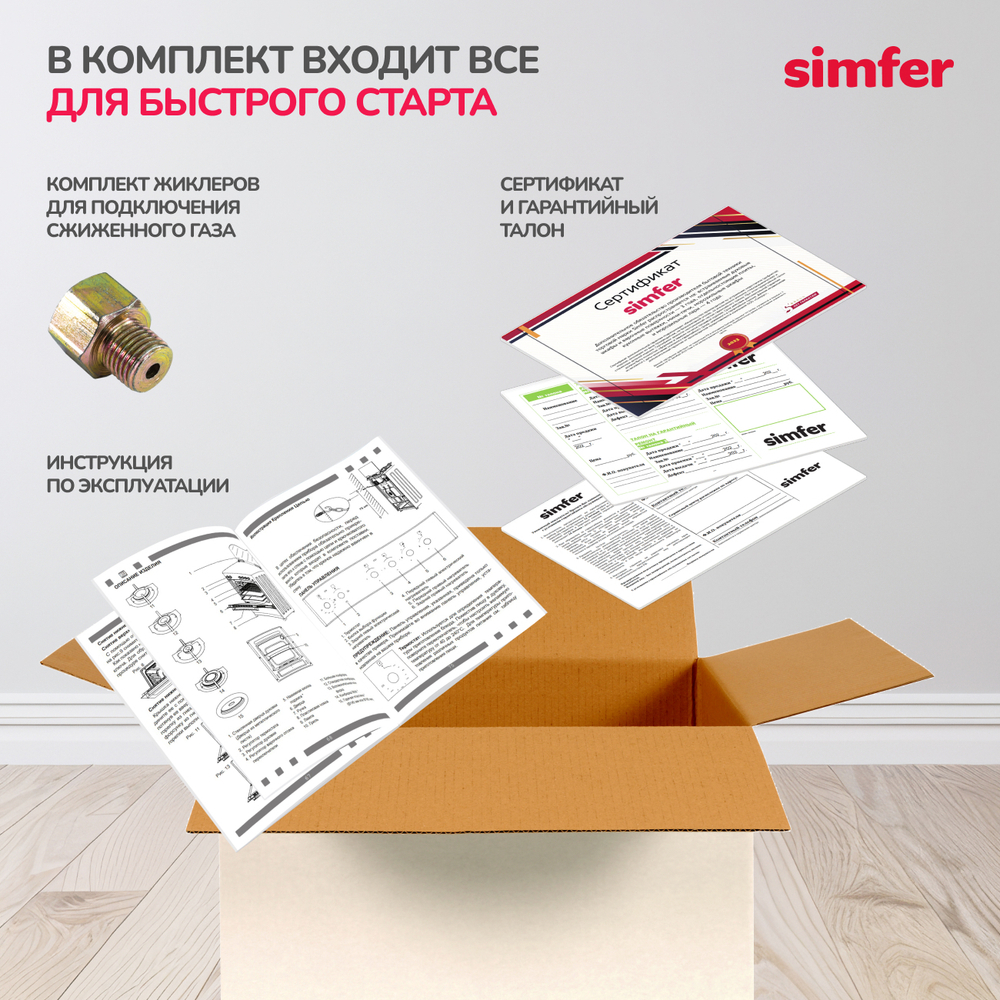 Газовая плита SIMFER F96MR52010